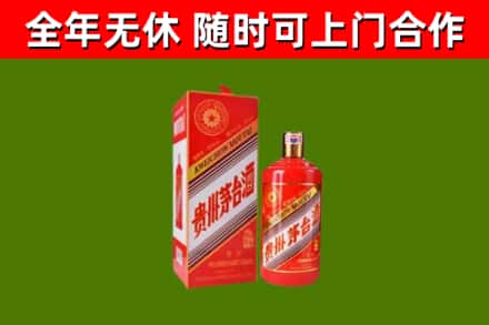 合山烟酒回收生肖茅台酒瓶.jpg