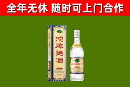 合山烟酒回收80沱牌曲酒2.jpg