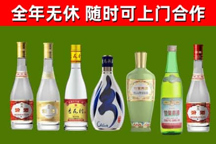 合山烟酒回收汾酒系列.jpg