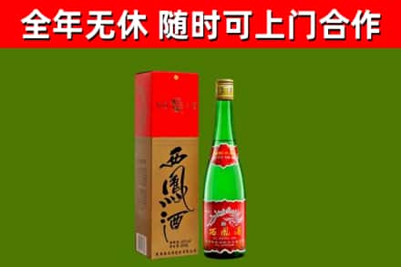 合山烟酒回收西凤酒绿瓶.jpg